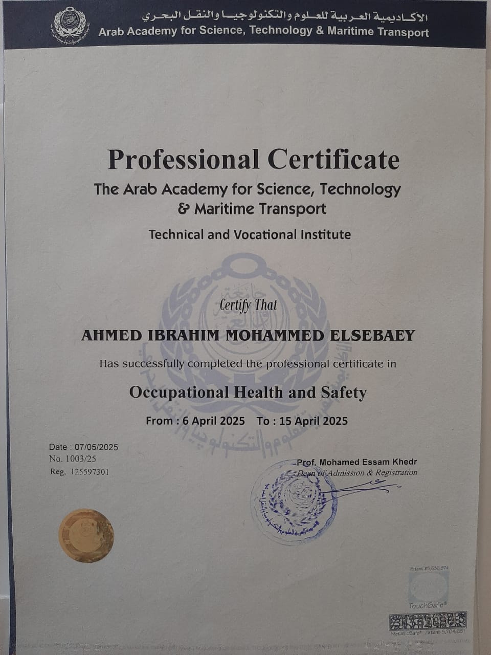 دبلومة السلامة والصحة المهنية من الاكاديمية البحرية