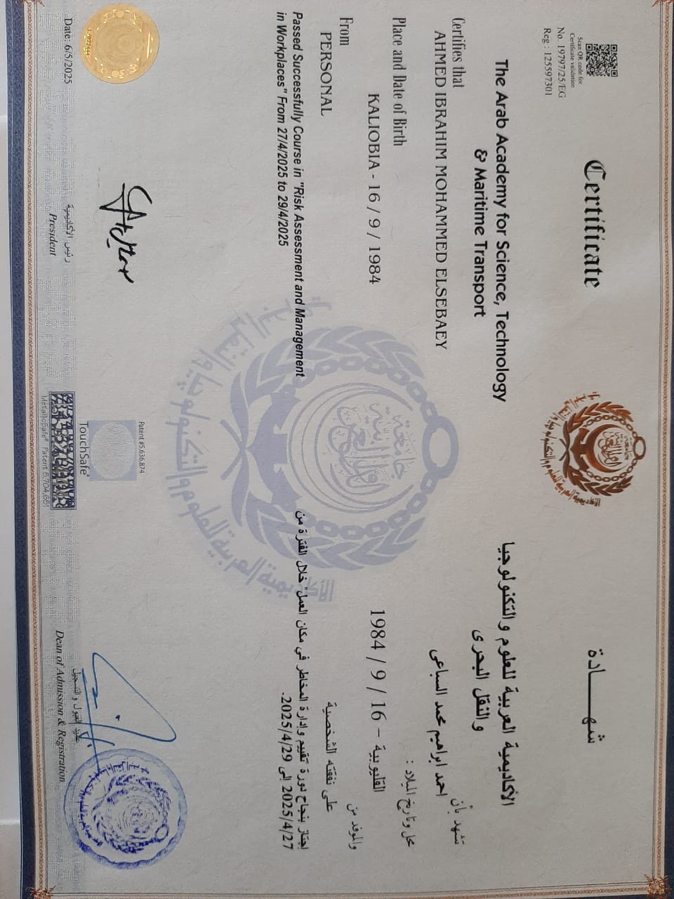 دبلومة أدارة المخاطر من الاكاديمية البحرية